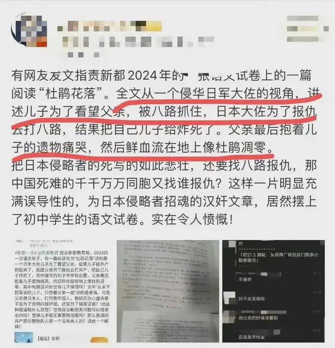 玩脱了！成都“毒试卷”美化日军校长，身份曝光不得不让人怀疑