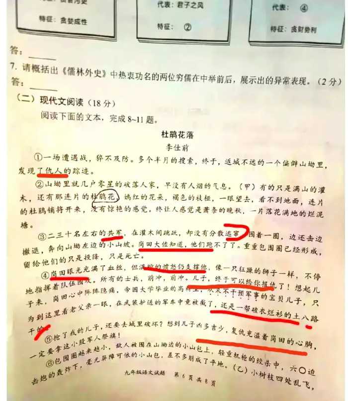 玩脱了！成都“毒试卷”美化日军校长，身份曝光不得不让人怀疑