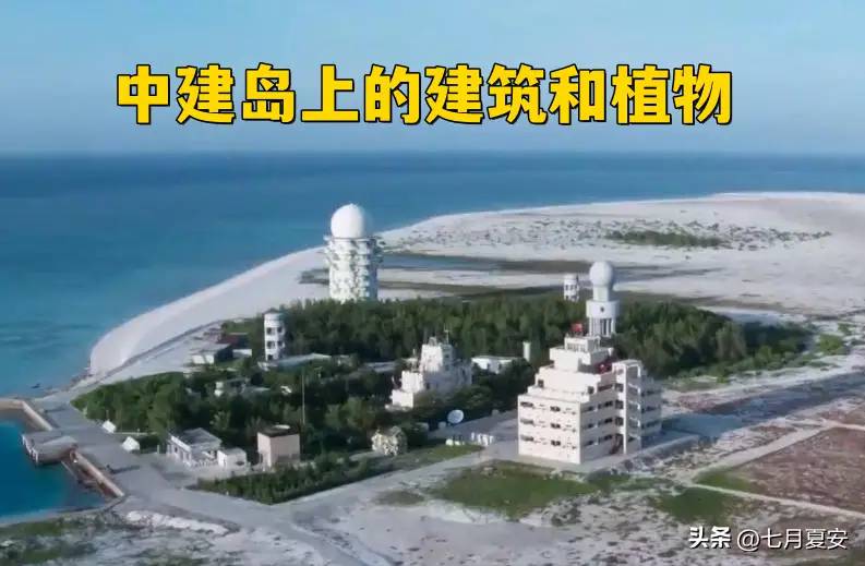 我国从越南人手中收回中建岛，又有怎样的变化，看50年后的中建岛