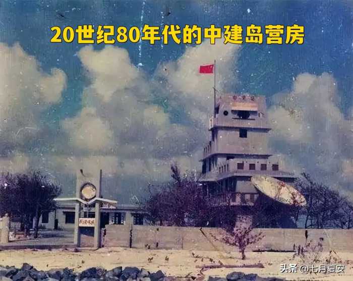 我国从越南人手中收回中建岛，又有怎样的变化，看50年后的中建岛