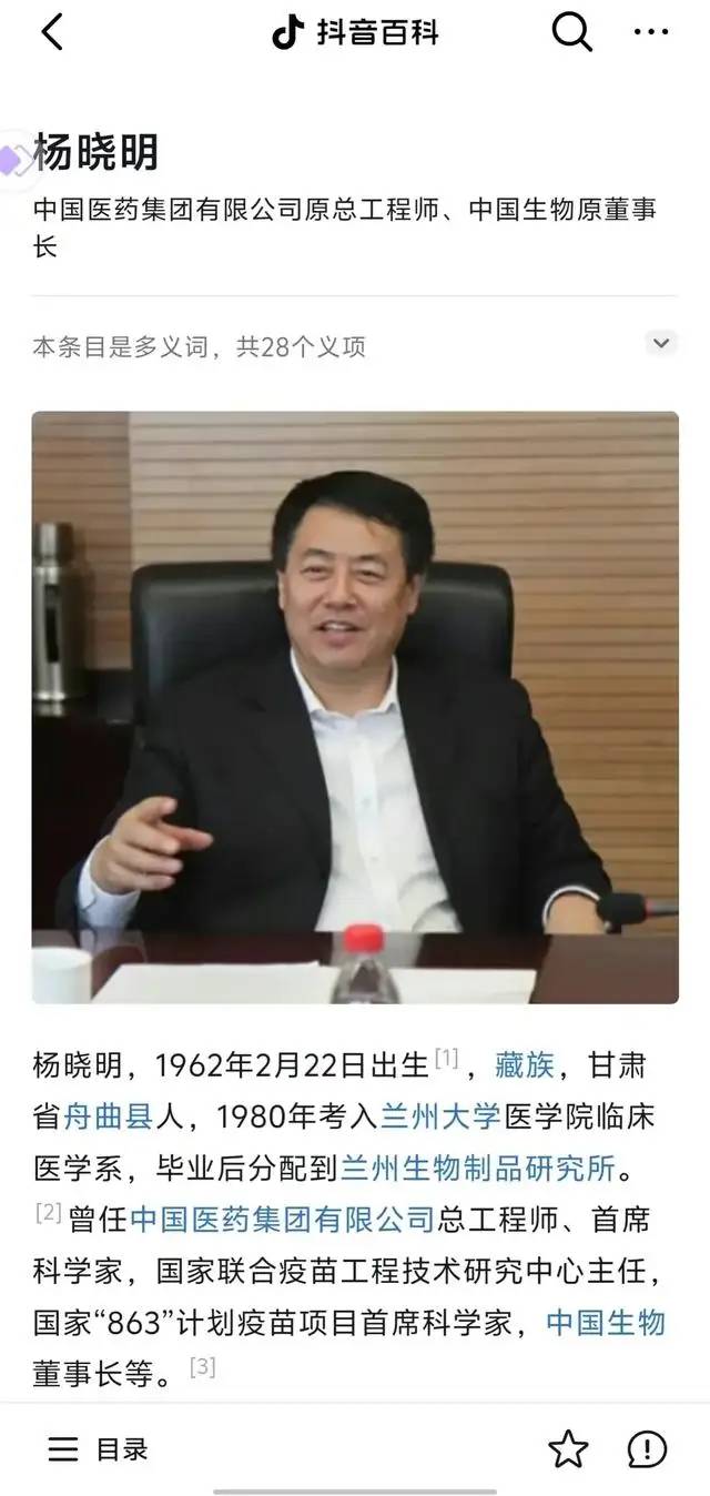 国药疫苗之父杨晓明涉嫌违纪，科研成就与争议并行