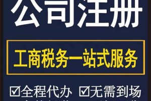 深圳注册公司-深圳代办注册公司-深圳公司注册