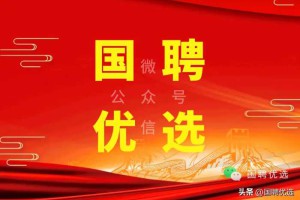 中国农业银行河南省分行2023年社会招聘公告