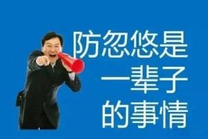 说好的“原始股”投资，为何以非法集资收场？「网警转发」